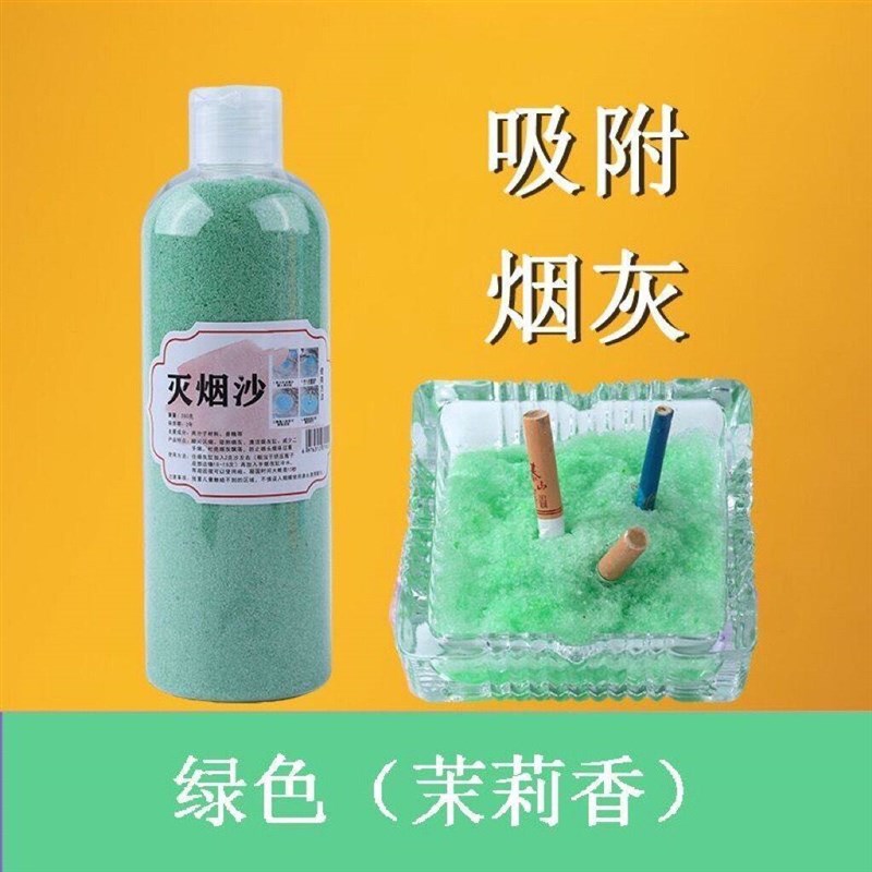 热销灭烟沙包灭烟沙灭烟香膏烟灰缸吸水灭烟神器瓶装灭烟沙防烟灰