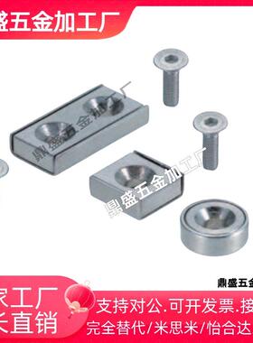 热销现货带平头螺栓止动座型磁铁HXCC HXCR HXCS 8 10 12 15 20 2