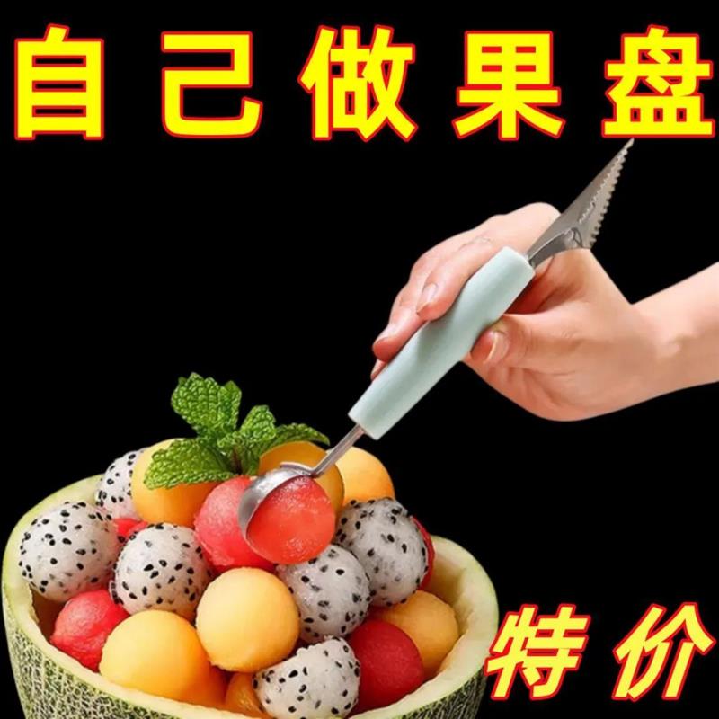 热销挖水果球勺子吃西瓜勺水果专用圆挖球器网红吃瓜神器水果挖球