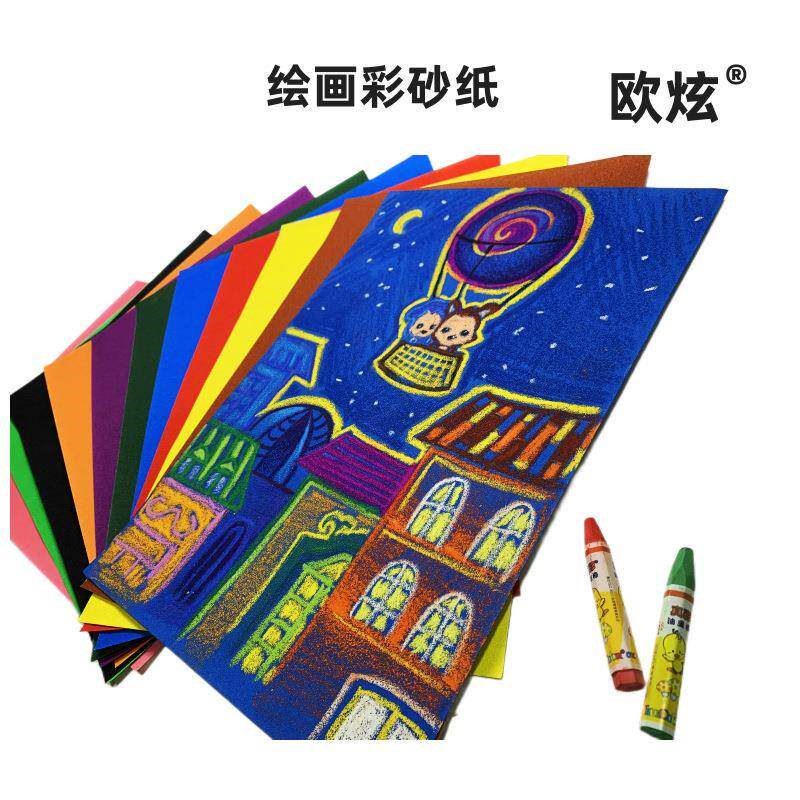 热销16开8开4开整箱彩砂纸绘画砂纸整件整箱装无包装