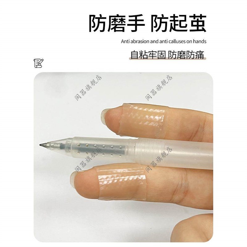 热销新写字护指绷带学生防磨防起茧学习手指关节防滑固定护手贴保