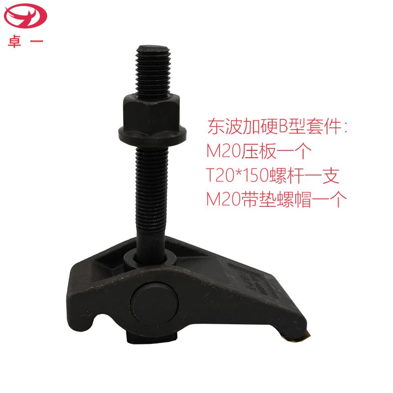 热销东波万能压板B型铣床模具压板摇摇马A型加工中心CNC码仔马模