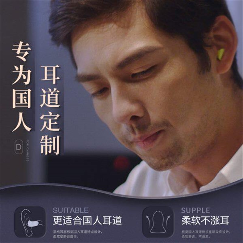热销意构防噪音耳塞睡眠专用睡觉超级隔音耳朵耳堵降噪吵打呼噜声