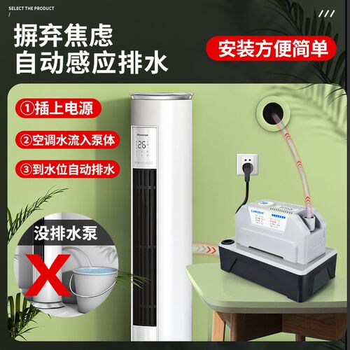 热销大水箱空调全自动排水泵家用柜机挂机高扬程提升电动抽水泵冷