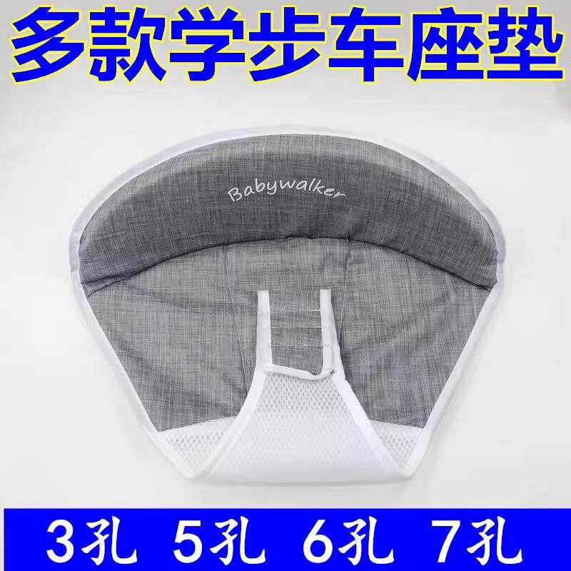 热销学步车坐垫婴儿学步车配件座垫布兜学步车替换洗布宝宝练步车