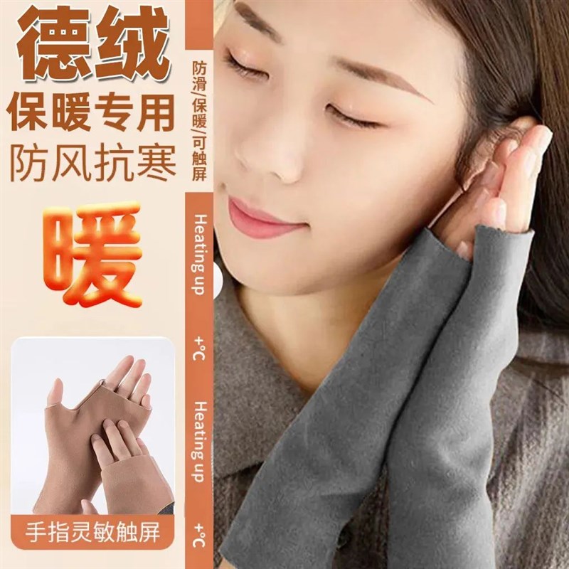 热销德绒手套男女秋冬保暖自发热双面加绒加厚露指学生写字触屏护