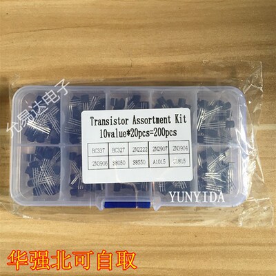 网红TO-92三极管样品盒10种共200只 BC337/BC327/2N2907/S8050/S8