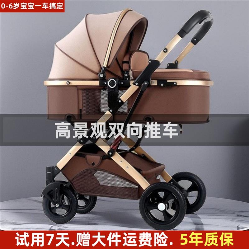 热销高景观婴儿推车可坐躺一键收车减震双向车床两用新生儿童宝宝