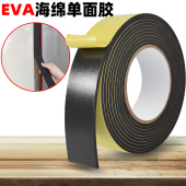 热销EVA泡绵单面胶贴门缝窗户隔音挡风防撞减震缓冲垫密封泡沫海