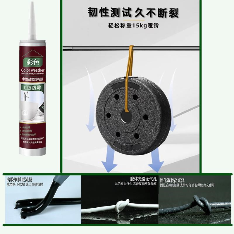 热销红色玻璃胶彩色密封胶防水防霉中性门框填缝结构胶专用环保室