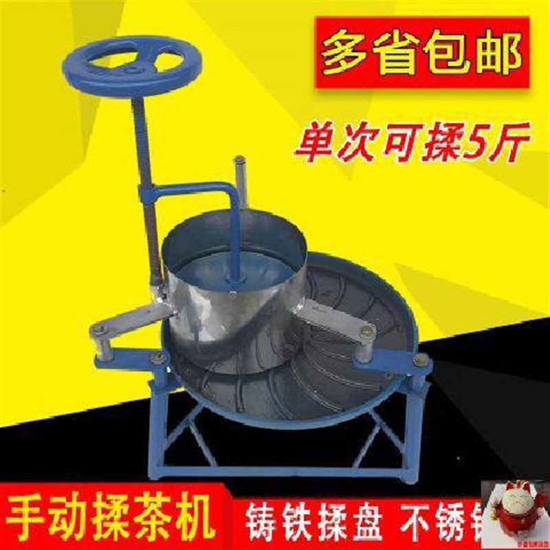 热销揉茶机家用小型手工制茶揉捻机机器中型不锈钢大中小型揉条炒