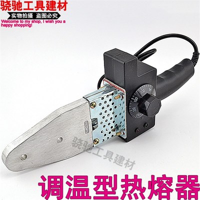 热销塑料管材熔接器水管焊接器调温热熔器热合塑焊机热熔机PPR热