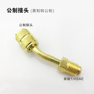 热销空调加氟用公英制转换头公制变英制弯头R410 R22加液管接头安