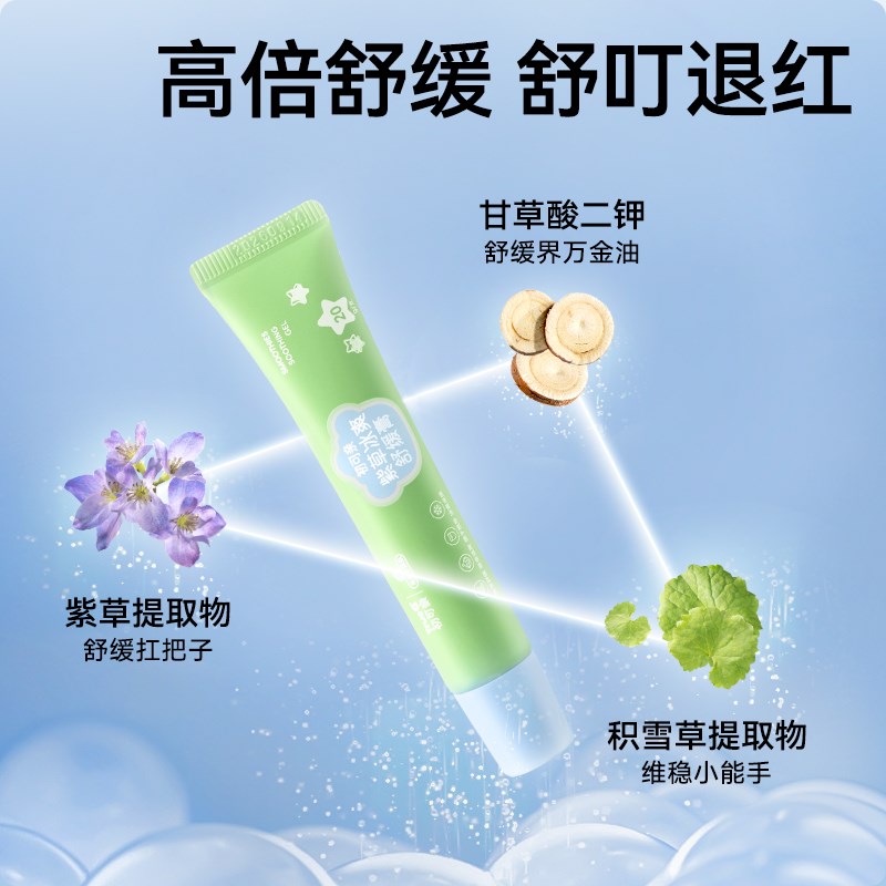 热销振德紫草冰爽舒缓膏棒防护叮咬舒痒褪红0到3岁婴儿童宝宝专用