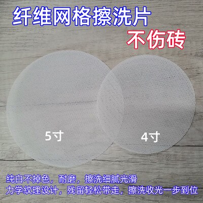 热销平缝擦洗片聚脲环氧彩砂美缝手动电动打磨纤维网格薄片专用不