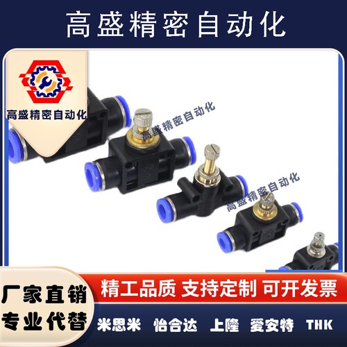 热销可调节气管接头快速接头塑料SA8A12节流阀气动SA管道SA4106SS