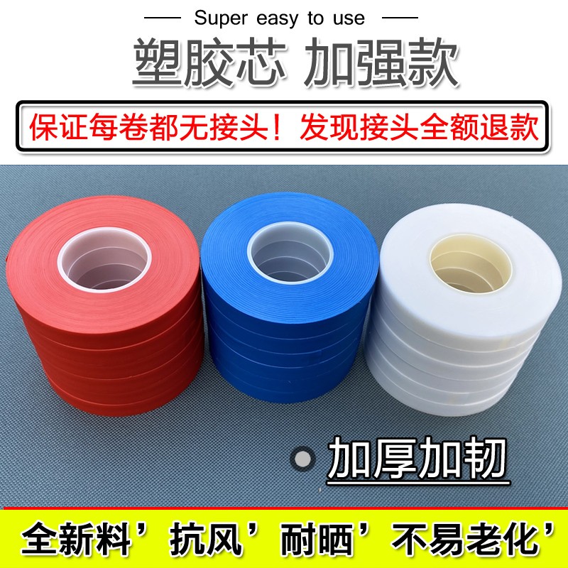 热销加长加厚葡萄绑枝机专用胶带钉子绑带绑绳西红柿番茄绑蔓机器