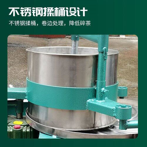 热销揉茶机家用小型不锈钢制茶机茶叶加工电动磨茶机全自动茶叶揉