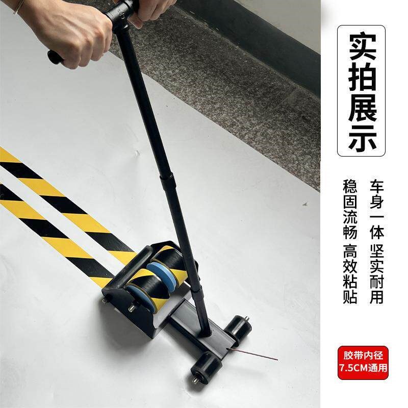 热销胶带快速划线机美纹纸黏贴工具仓库警戒线球场车位地面划线黏