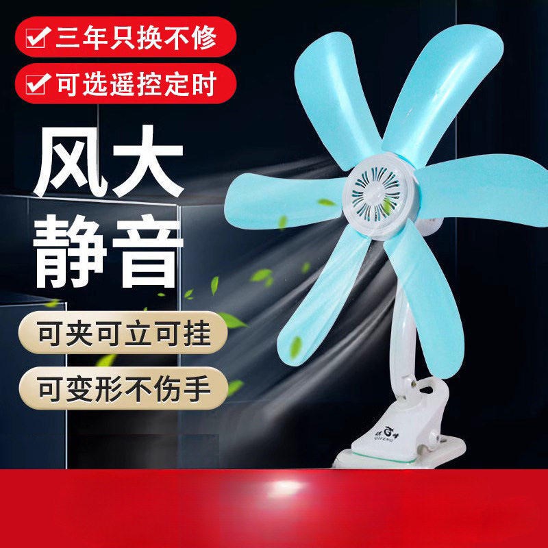 热销学生宿舍悬挂电风扇家庭卧室大小型静音定时夹式风扇迷你床头