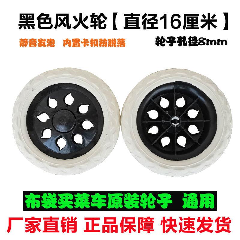 热销超市折叠买菜拉杆购物车轮子爬楼车轮子手拉车轱辘小拖车配件