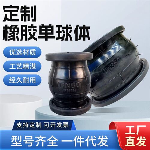 热销KXT可曲挠橡胶球单球体三元丁腈双球变径异径接头橡胶软接头