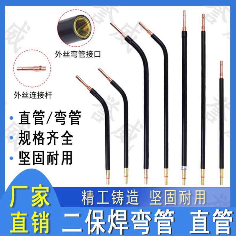 热销气保焊枪配件加长弯管350A鹅颈500A二保焊枪弯头200A直柄枪管