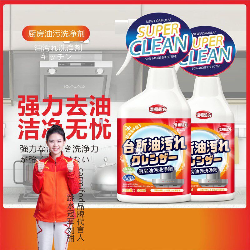 直销厨房重油污清洗剂强力泡沫清洁神器抽烟机去油渍洗污渍除油烟