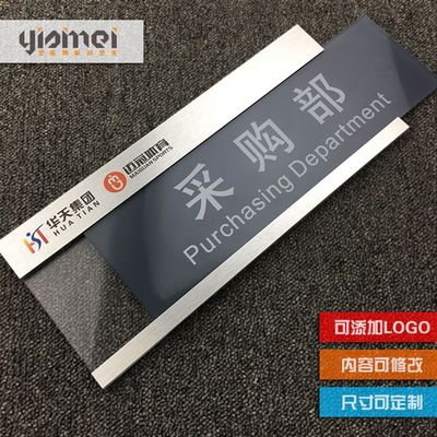 速发新品医院科室牌定制亚克力门牌抽拉办公室部门牌可更换学校班