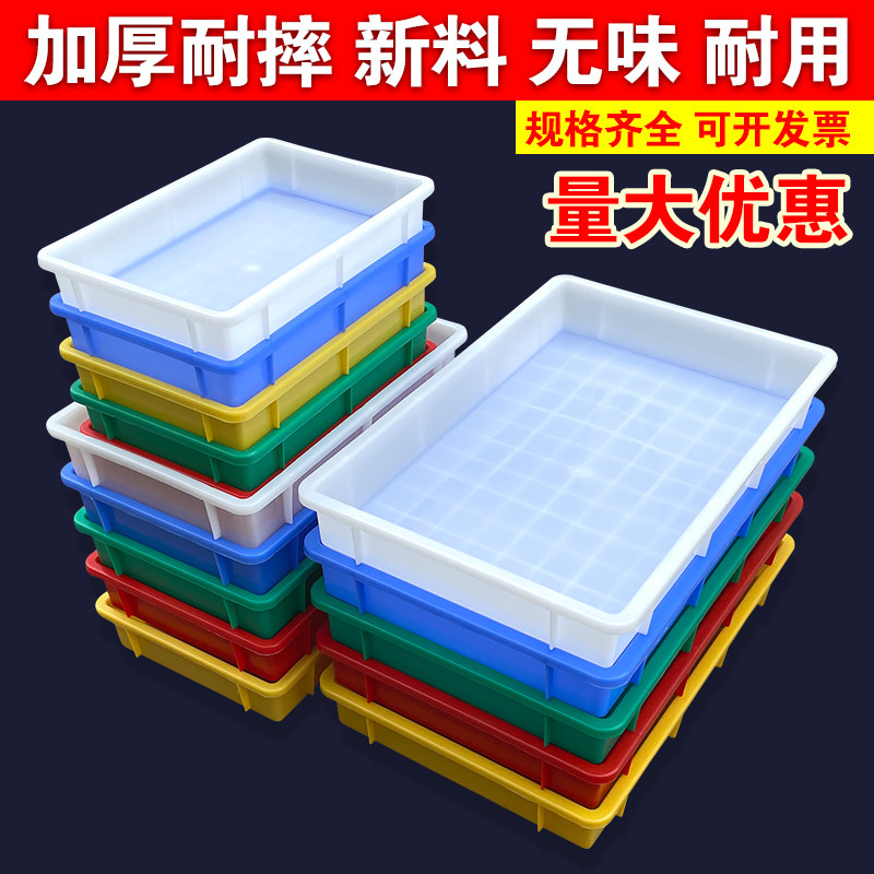 热销塑料盒子长方形塑胶方盘周转箱收纳盒黄粉蛋白虫养殖盘零件盒