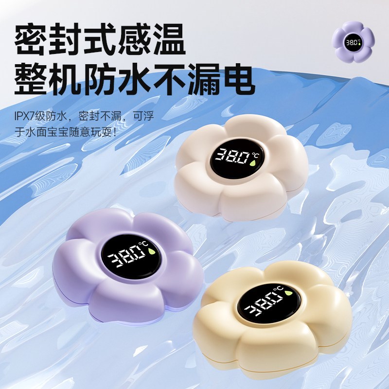 热销水温计婴儿洗澡测水温新生儿童沐浴泡澡室内温度计专用宝宝水