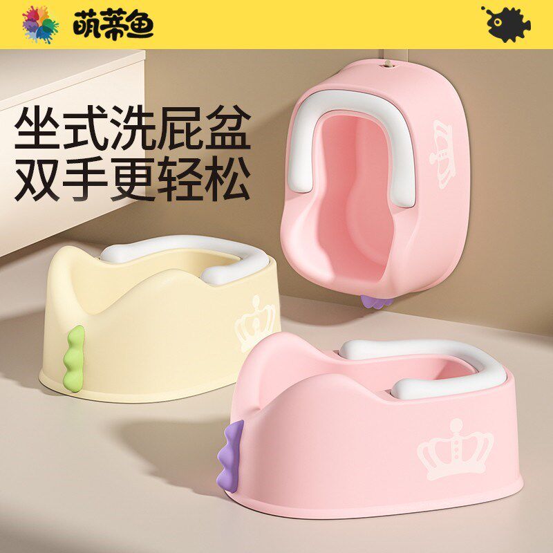热销萌蒂鱼儿童洗屁股神器宝宝女童清洁洗屁屁盆婴儿男生小孩可坐