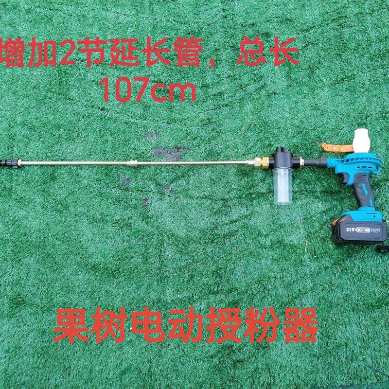 热销果树电动授粉器多节延长管喷粉不堵塞21V锂电实用新型(推荐使