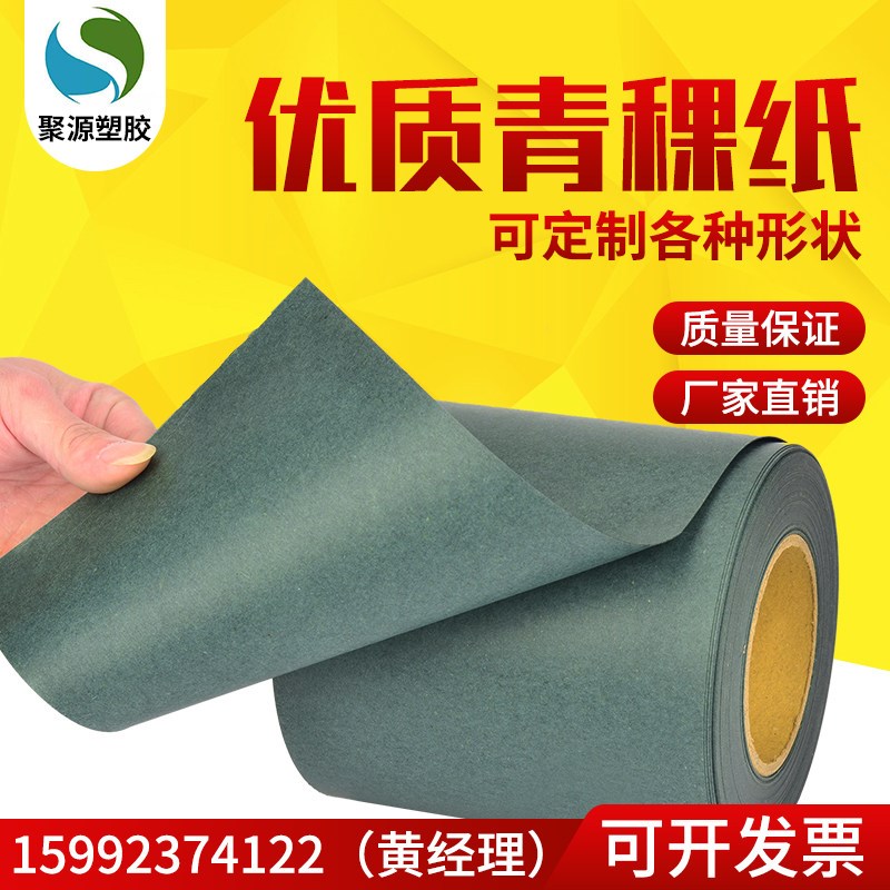 热销优质青壳纸/电工绝缘青壳纸/青稞纸背胶/密封纸带粘性绝缘纸0