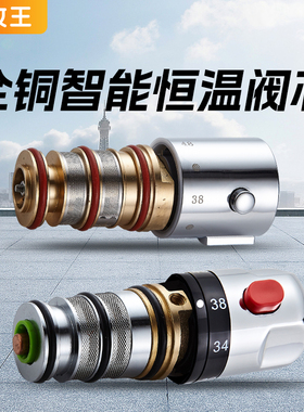 热销恒温混水阀阀芯配件铜记忆弹簧恒温龙头开关手轮石蜡控温顶丝