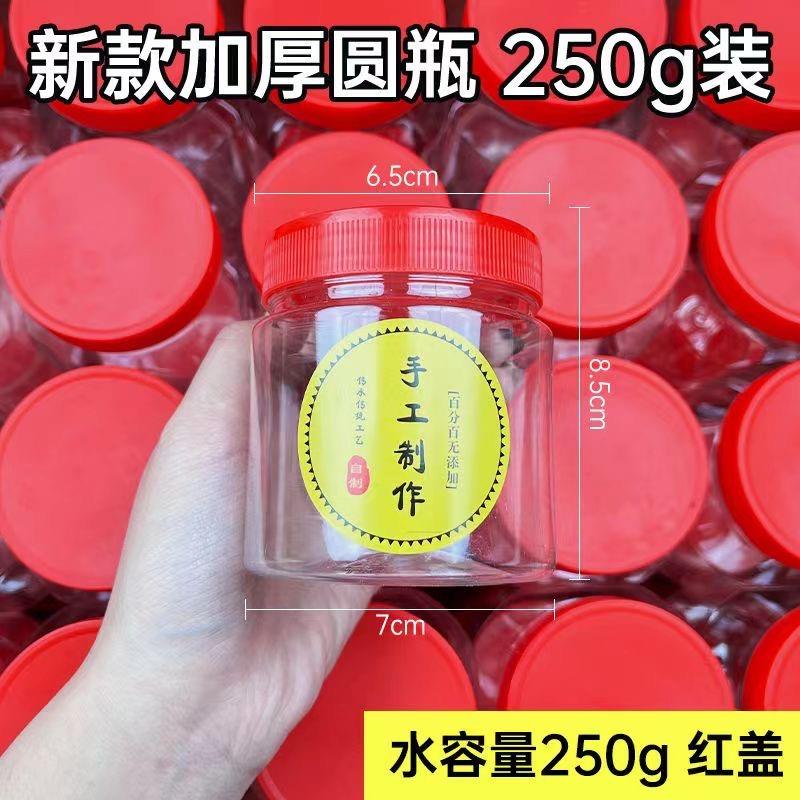 热销加厚塑料瓶腌咸菜半斤剁椒酱1斤腐乳酒糟鱼蜂蜜透明塑料罐子
