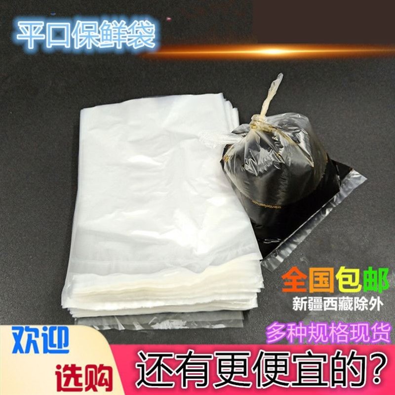 热销凉皮料水袋肠粉酱汁打包袋凉皮调料打包袋料水打包平口塑料保
