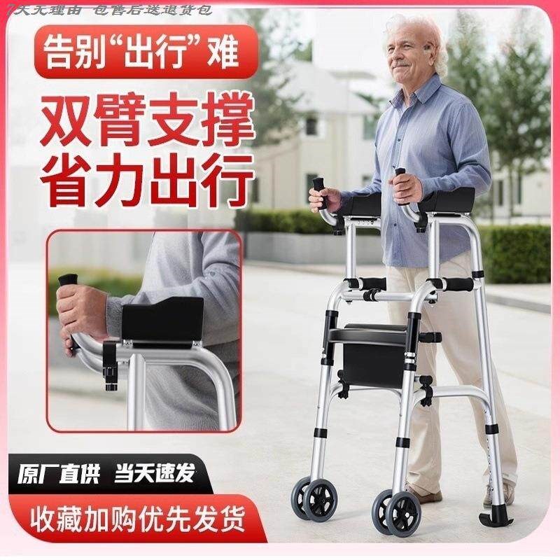 热销老人防摔走路神器辅助器可坐手术后腿无力专用手推车行动不便