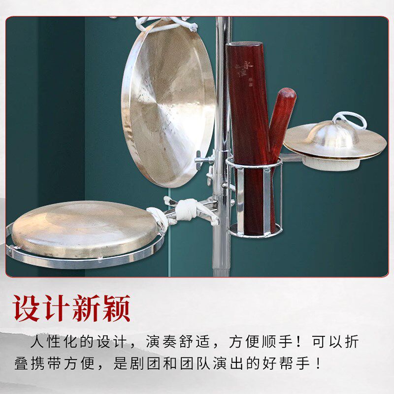 热销锣架铜锣架子一打三铜器架可折叠升降加粗万能型一整套戏曲锣