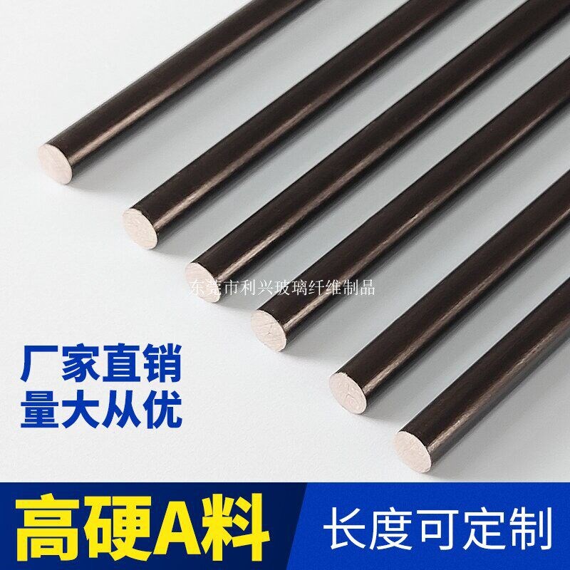 热销玻璃纤维棒玻纤棒硬质塑料棒弹性棒硬棒拱棚绝缘棒玻纤ssssss