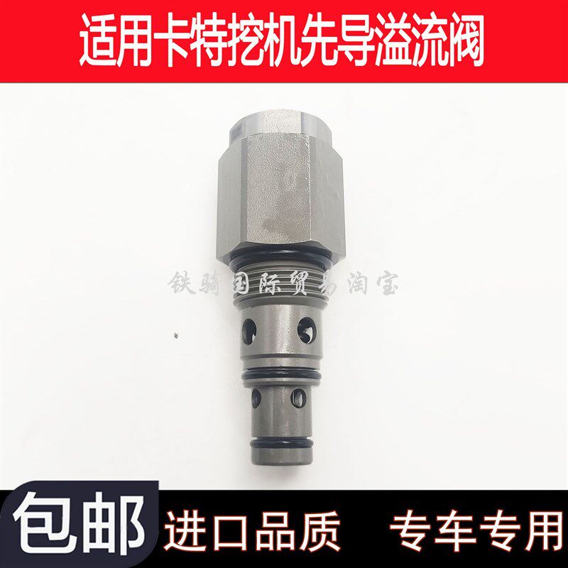 热销适用卡特CAT320 323 329 330 336C/D 挖土机先导溢流阀滤芯座