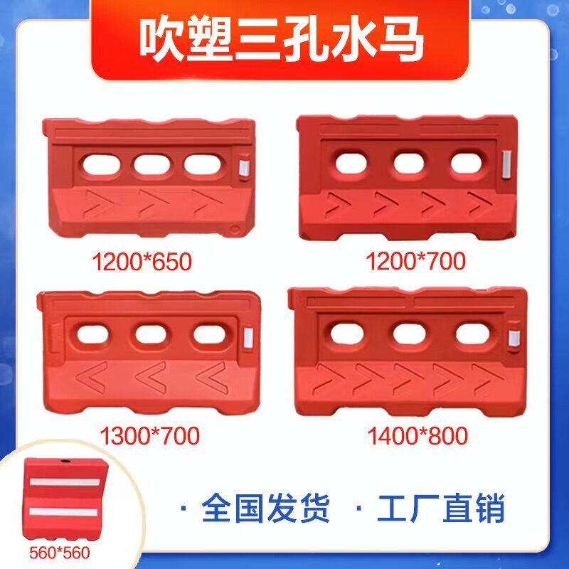 热销滚塑三孔水马围挡1.8米2米注水施工围栏道路防撞桶隔离墩塑料