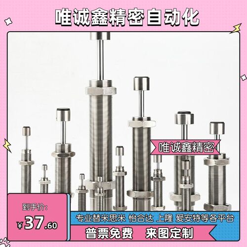热销缓冲器MAS 调整型MAC0806/1008/1210/1214/1410/1612/1620S/L - 封面