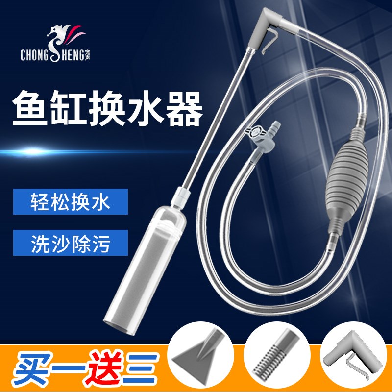 热销鱼缸换水器神器自动吸便器虹吸管小缸抽水管换水清洗吸粪便洗