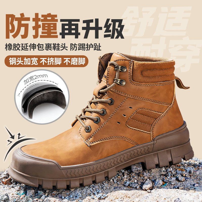 热销劳保鞋男款士高帮防砸防刺穿工作工地轻便老保带钢板钢头马丁