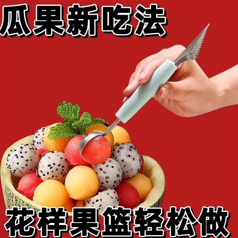 热销挖水果球勺子吃西瓜勺水果专用圆挖球器网红吃瓜神器水果挖球