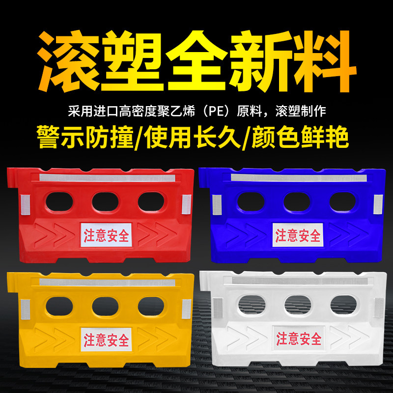 热销全新料滚塑三孔水马安全隔离护栏组合围挡市政围挡防撞桶隔离