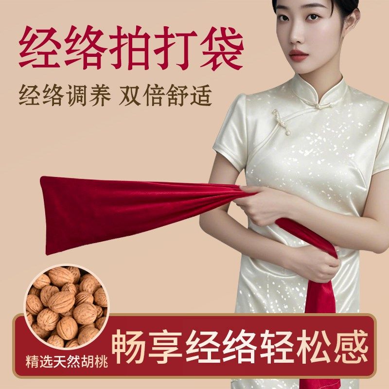 热销经络拍打甩袋小山核桃拍背中医健康养生敲打疏通筋络神器健身