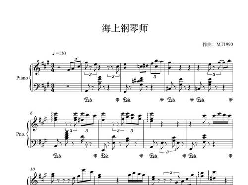 热销【海上钢琴师】原版 MT1990钢琴谱