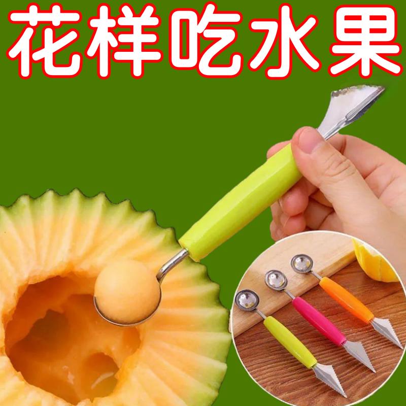 热销双头不锈钢西瓜挖球器厨房切西瓜神器雕花刀水果挖球勺拼盘挖